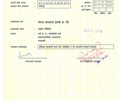 Registration in Permanent Account Number (PAN)