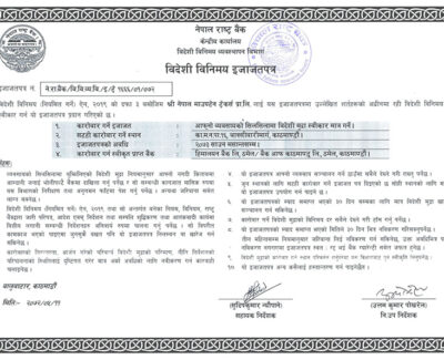 License Nepal Rastra Bank
